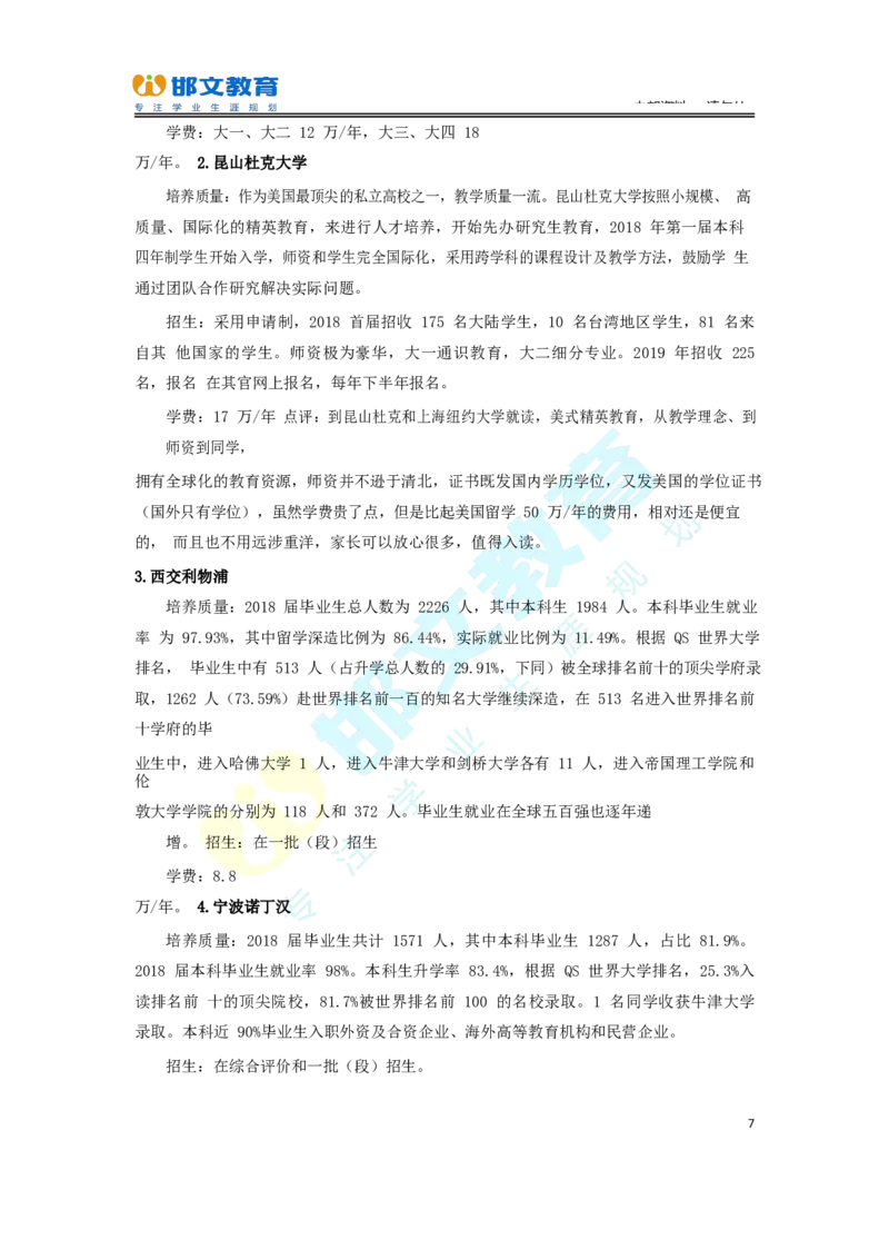 3.高考志愿填报专家服务工具书_必看高考志愿填报指南课程（价值5999）_张雪峰高考志愿填报合集_6&mdash;电子书与电子资料