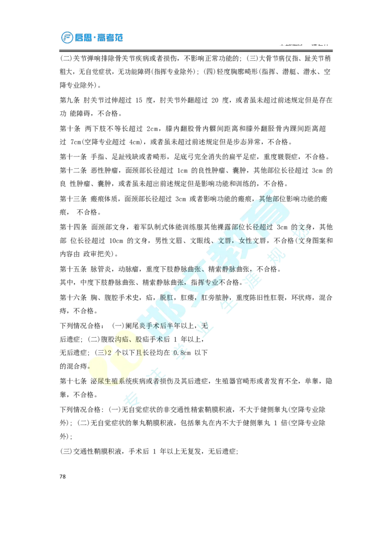 3.高考志愿填报专家服务工具书_必看高考志愿填报指南课程（价值5999）_张雪峰高考志愿填报合集_6&mdash;电子书与电子资料