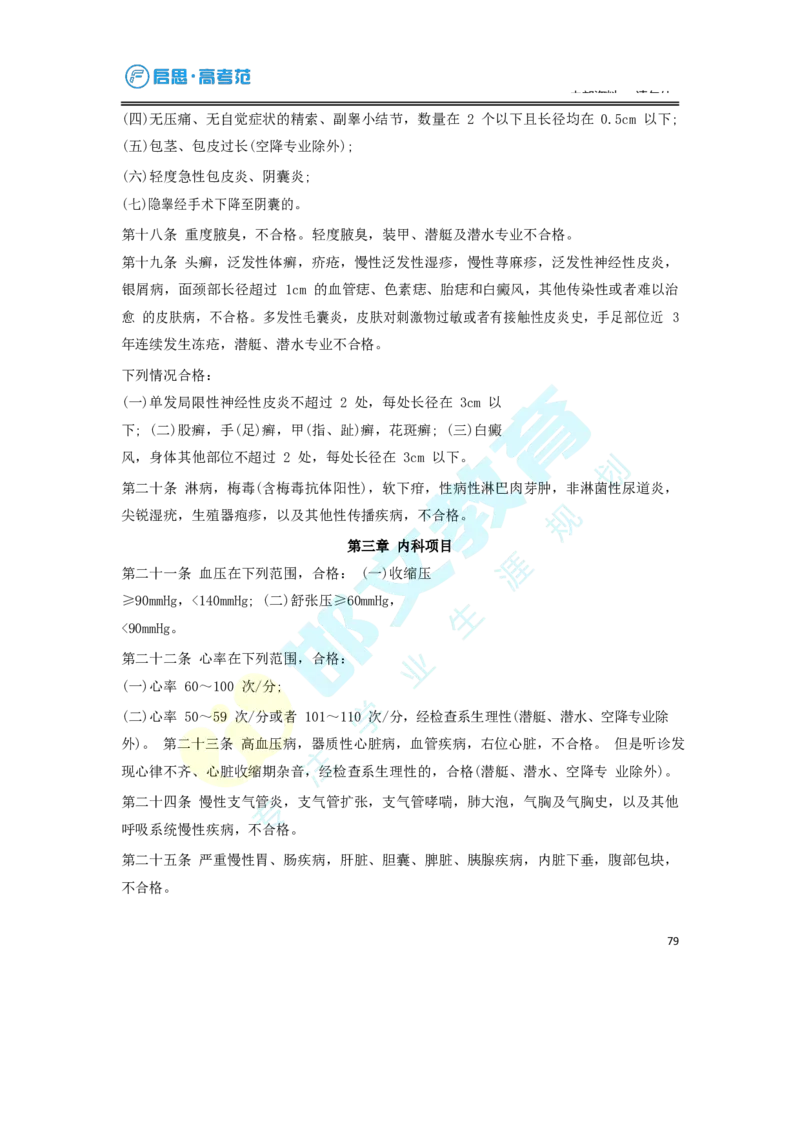 3.高考志愿填报专家服务工具书_必看高考志愿填报指南课程（价值5999）_张雪峰高考志愿填报合集_6&mdash;电子书与电子资料