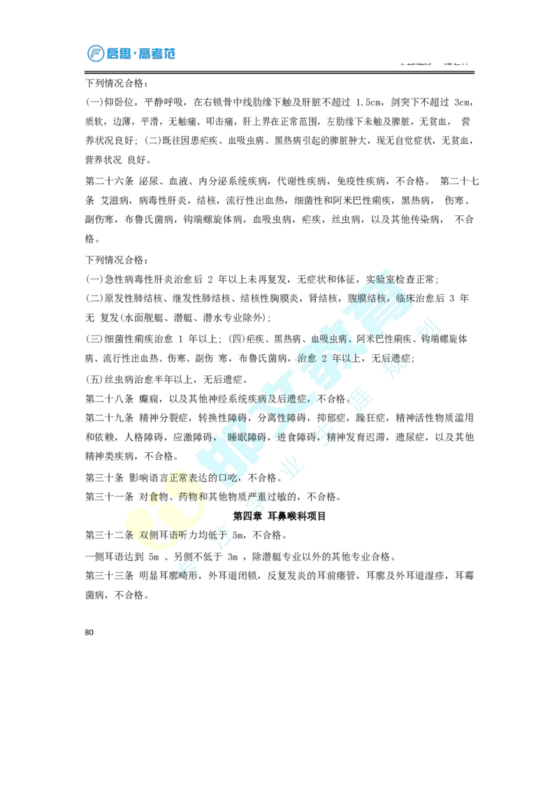 3.高考志愿填报专家服务工具书_必看高考志愿填报指南课程（价值5999）_张雪峰高考志愿填报合集_6&mdash;电子书与电子资料