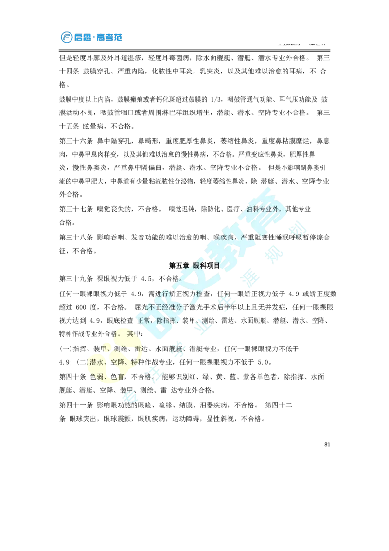 3.高考志愿填报专家服务工具书_必看高考志愿填报指南课程（价值5999）_张雪峰高考志愿填报合集_6&mdash;电子书与电子资料