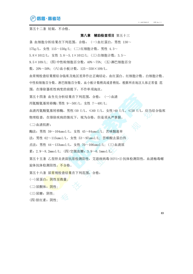 3.高考志愿填报专家服务工具书_必看高考志愿填报指南课程（价值5999）_张雪峰高考志愿填报合集_6&mdash;电子书与电子资料