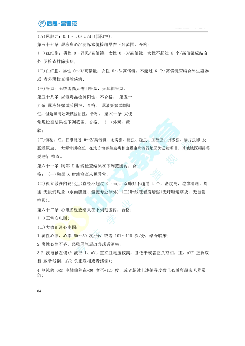 3.高考志愿填报专家服务工具书_必看高考志愿填报指南课程（价值5999）_张雪峰高考志愿填报合集_6&mdash;电子书与电子资料