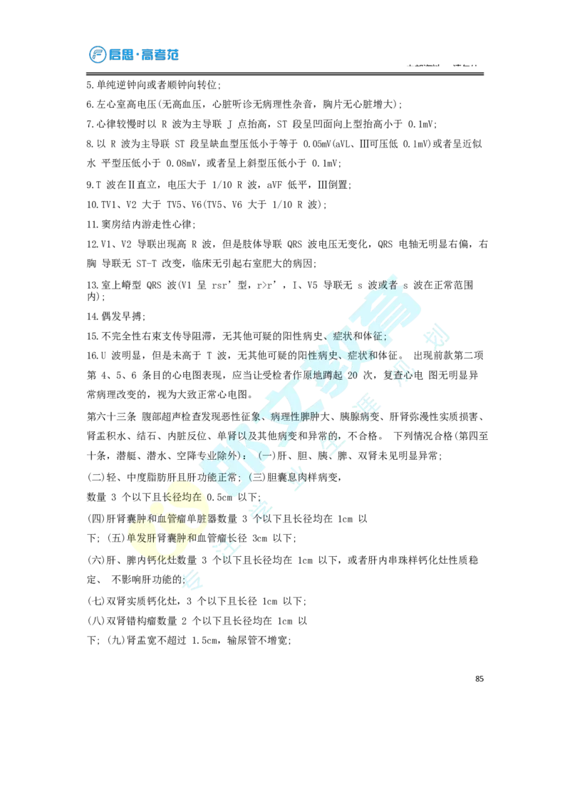 3.高考志愿填报专家服务工具书_必看高考志愿填报指南课程（价值5999）_张雪峰高考志愿填报合集_6&mdash;电子书与电子资料