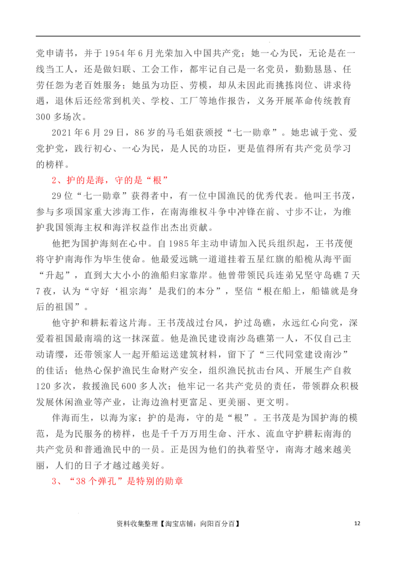 写作指导7：二元思辨性作文&ldquo;理想与奋斗&rdquo;_01高考语文_新高考复习资料_2024年新高考资料_专项复习资料_完2024年高考语文思辨类作文写作全面指导
