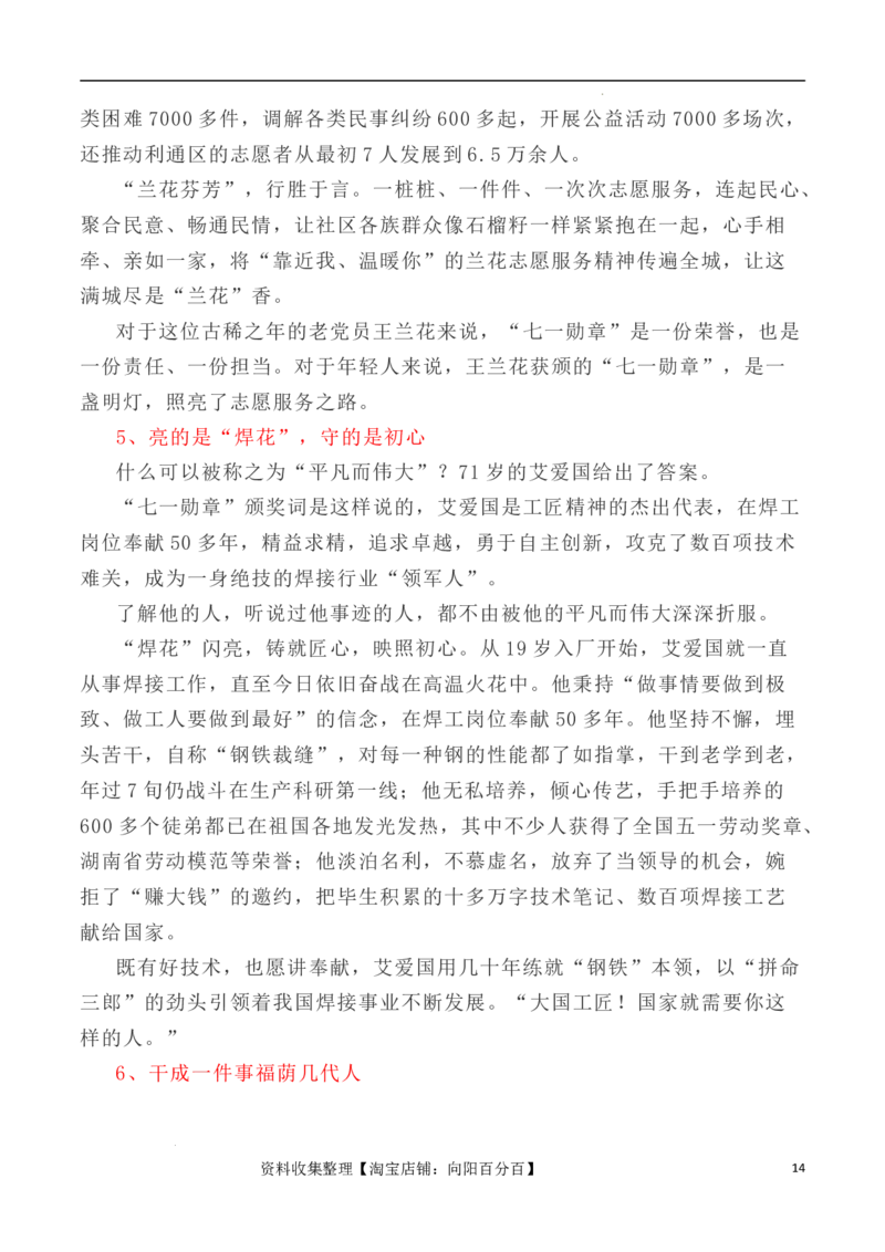 写作指导7：二元思辨性作文&ldquo;理想与奋斗&rdquo;_01高考语文_新高考复习资料_2024年新高考资料_专项复习资料_完2024年高考语文思辨类作文写作全面指导