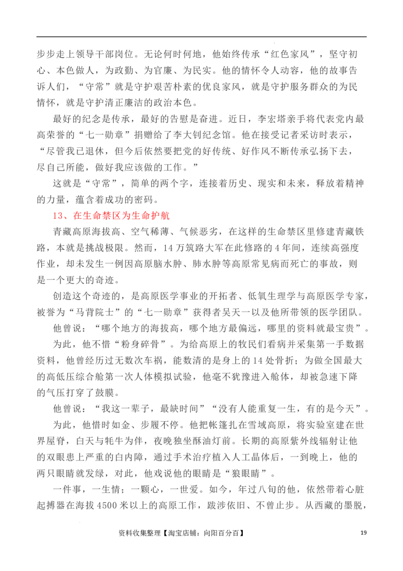 写作指导7：二元思辨性作文&ldquo;理想与奋斗&rdquo;_01高考语文_新高考复习资料_2024年新高考资料_专项复习资料_完2024年高考语文思辨类作文写作全面指导