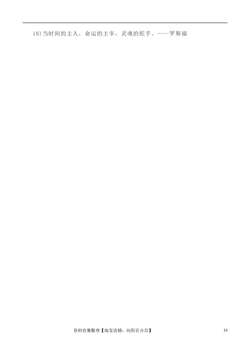 写作指导7：二元思辨性作文&ldquo;理想与奋斗&rdquo;_01高考语文_新高考复习资料_2024年新高考资料_专项复习资料_完2024年高考语文思辨类作文写作全面指导
