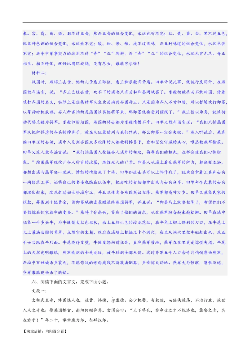 专题19突破文言文阅读简答题（练习）(解析版)_01高考语文_新高考复习资料_2024年新高考资料_二轮复习资料_2024年高考语文二轮复习讲练测（新教材新高考）_配套练习