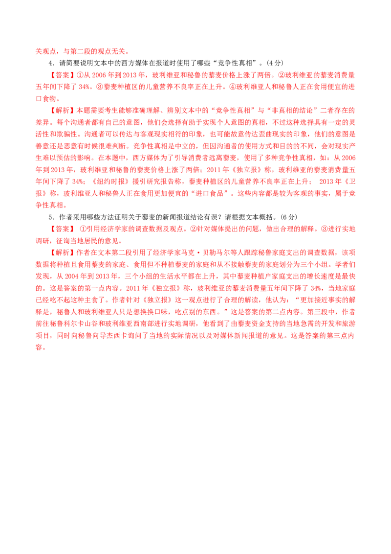 专题01信息推断题（练习）（解析版）_01高考语文_52025年新高考资料_二轮复习_01高考语文等多个文件_上好课2025年高考语文二轮复习讲练测（新高考通用）