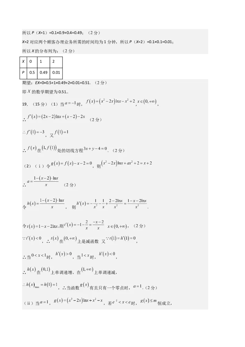 数学-2023年高考押题预测卷03（北京专用）（参考答案）_2.2025数学总复习_2023年新高考资料_42023年高考数学押题预测卷_数学-2023年高考押题预测卷03（北京专用）