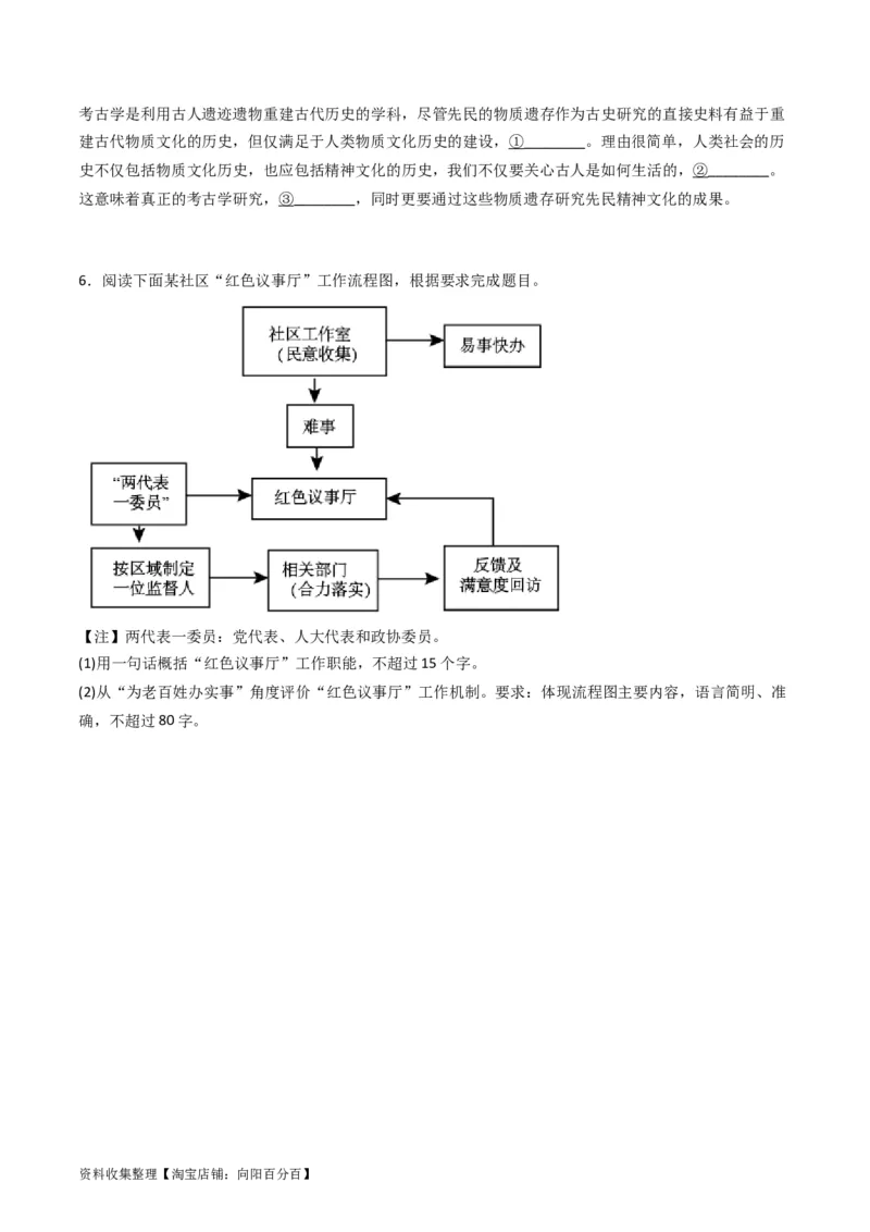 专题08语言文字运用（简答题组）-学易金卷：五年（2019-2023）高考语文真题分项汇编（全国通用）（原卷版）_01高考语文_通用版（老高考）复习资料_2024年复习资料