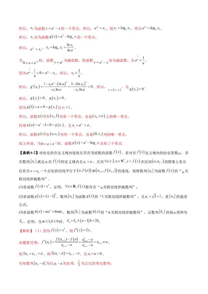 拔高点突破05函数与导数背景下的新定义压轴解答题（九大题型）（解析版）_2.2025数学总复习_2025年新高考资料_一轮复习_2025年高考数学一轮复习讲练测（新教材新高考，含2024高考真题）