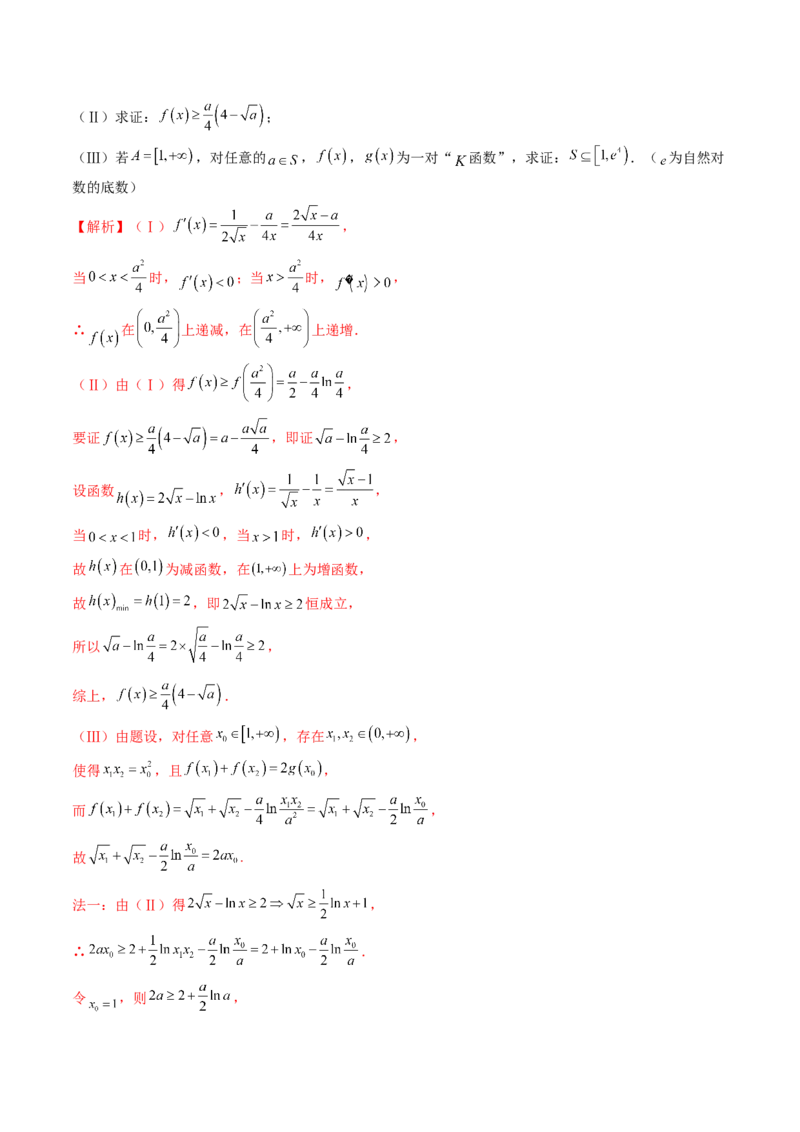 拔高点突破05函数与导数背景下的新定义压轴解答题（九大题型）（解析版）_2.2025数学总复习_2025年新高考资料_一轮复习_2025年高考数学一轮复习讲练测（新教材新高考，含2024高考真题）