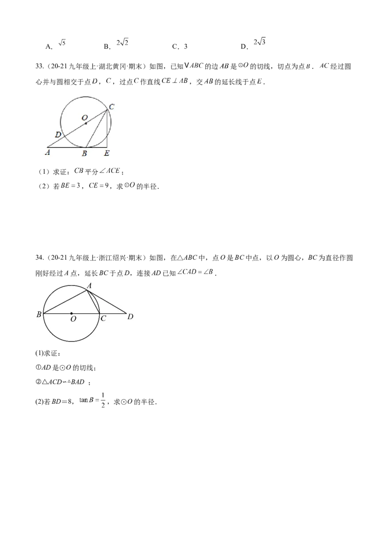 专题07相似（考点清单，11个考点清单+14种题型解读）（学生版）_初中数学_九年级数学上册（人教版）_期末专项复习-U276_2025版