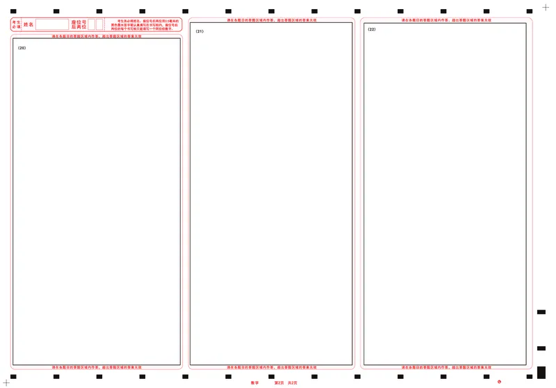 数学答题卡公众号：一枚试卷君_1.2025语文总复习_2023年新高考资料_模拟题_老高考_四省联考试题+答案+答题卡（2月23-24日）_四省联考试题+答案（2月23-24日）_答题卡