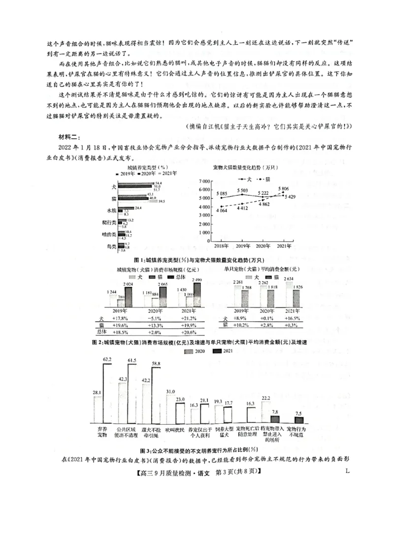 河南省九师联盟2022-2023学年高三9月质量检测语文试题_01高考语文_32023年新高考资料_3模拟题_老高考_2023河南省九师联盟高三9月质量检测9.28-29语文