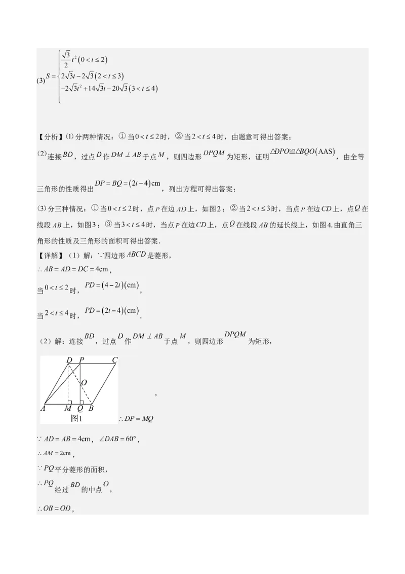 专题07二次函数65道压轴题型专训（13大题型）（教师版）_初中数学_九年级数学上册（人教版）_重难点专题提升-V7_2025版