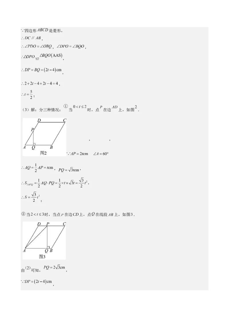 专题07二次函数65道压轴题型专训（13大题型）（教师版）_初中数学_九年级数学上册（人教版）_重难点专题提升-V7_2025版
