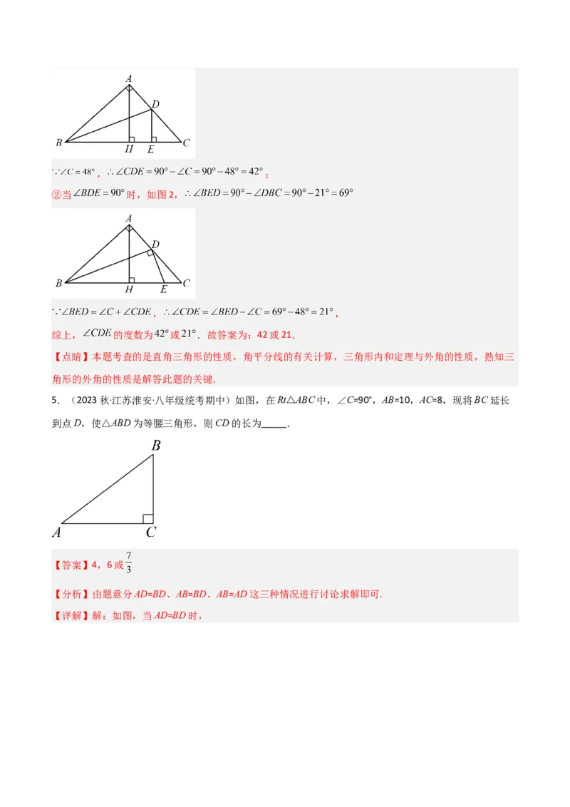 专题06直角三角形中的分类讨论模型（教师版）_初中数学_八年级数学下册（人教版）_常见几何模型全归纳-V13_2024版