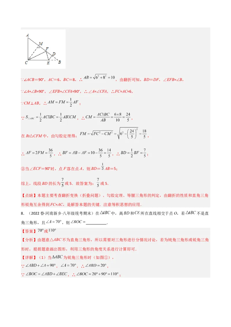 专题06直角三角形中的分类讨论模型（教师版）_初中数学_八年级数学下册（人教版）_常见几何模型全归纳-V13_2024版