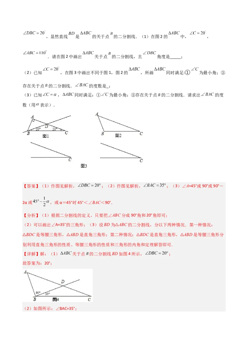 专题06直角三角形中的分类讨论模型（教师版）_初中数学_八年级数学下册（人教版）_常见几何模型全归纳-V13_2024版