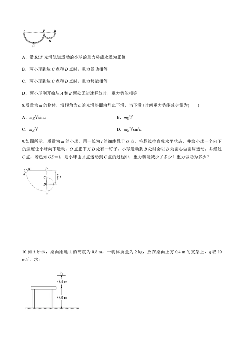 7.4重力势能（原卷版）_高中九科知识点归纳。_人教版高中Word电子版试卷练习试题知识点全科_高中物理试卷习题_物理必修_必修2_人教版物理必修二同步练习（053份）