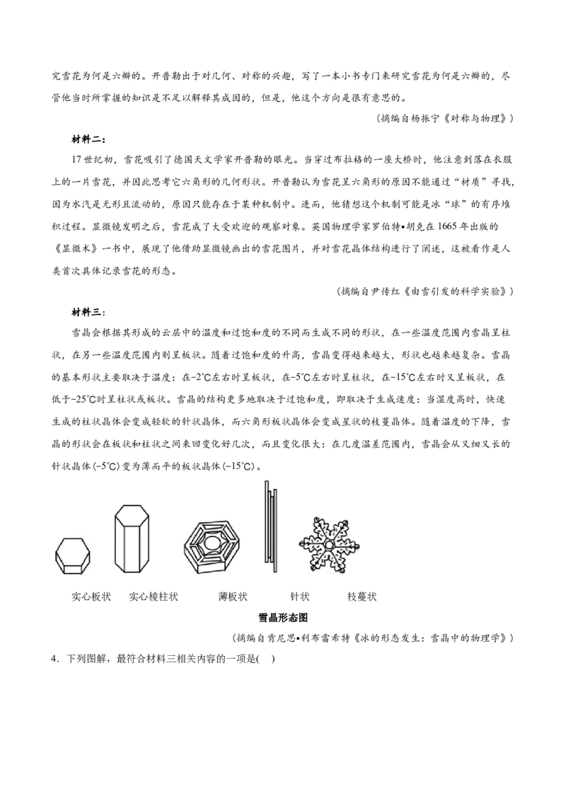 专题01非连续文本阅读-2022年高考真题和模拟题语文分类训练（教师版）_01高考语文_4.22024年新高考资料_1.2024一轮复习_赠2022年高考语文真题与模拟题分类