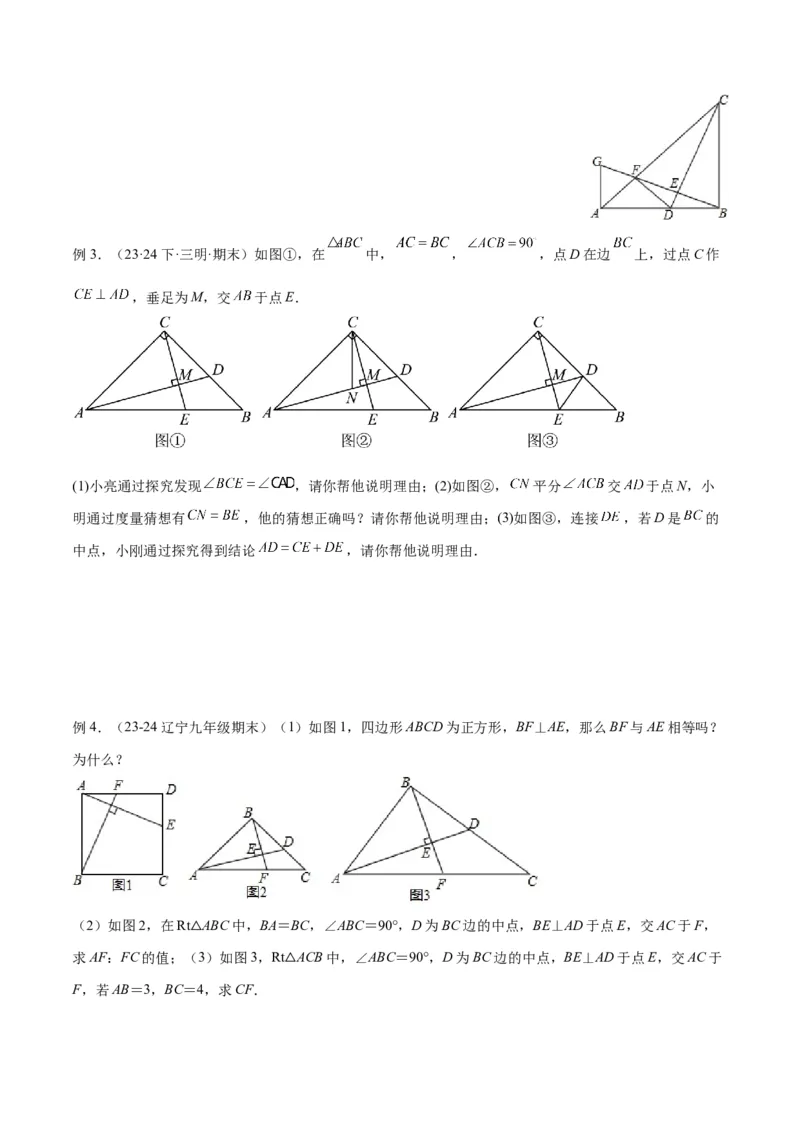 专题07相似三角形中的基本模型之十字架模型解读与提分精练（苏科版）（学生版）_初中数学_九年级数学下册（人教版）_常见几何模型全归纳-V13_2025版