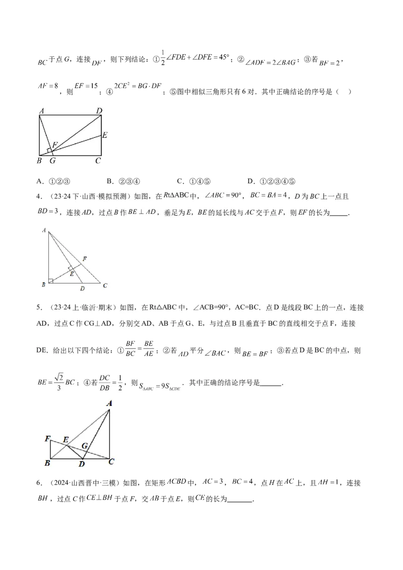 专题07相似三角形中的基本模型之十字架模型解读与提分精练（苏科版）（学生版）_初中数学_九年级数学下册（人教版）_常见几何模型全归纳-V13_2025版