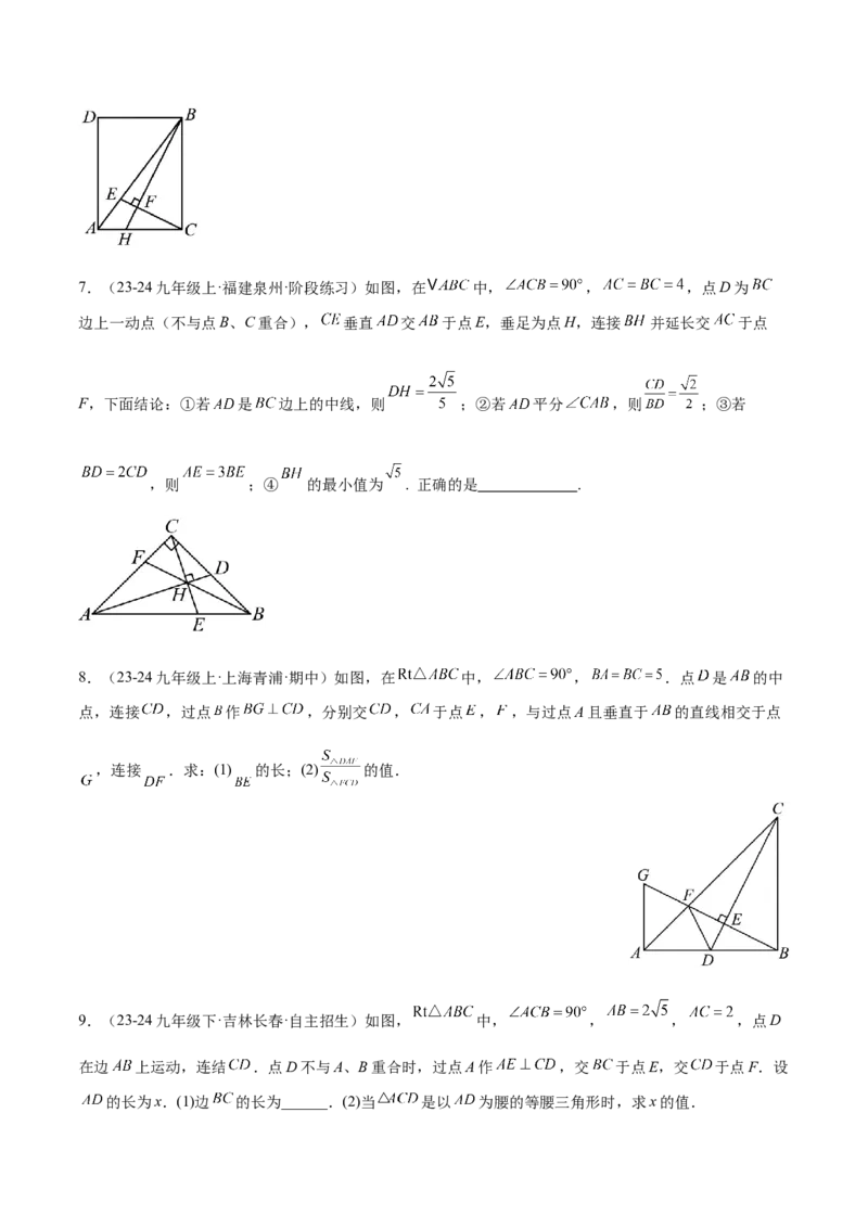专题07相似三角形中的基本模型之十字架模型解读与提分精练（苏科版）（学生版）_初中数学_九年级数学下册（人教版）_常见几何模型全归纳-V13_2025版