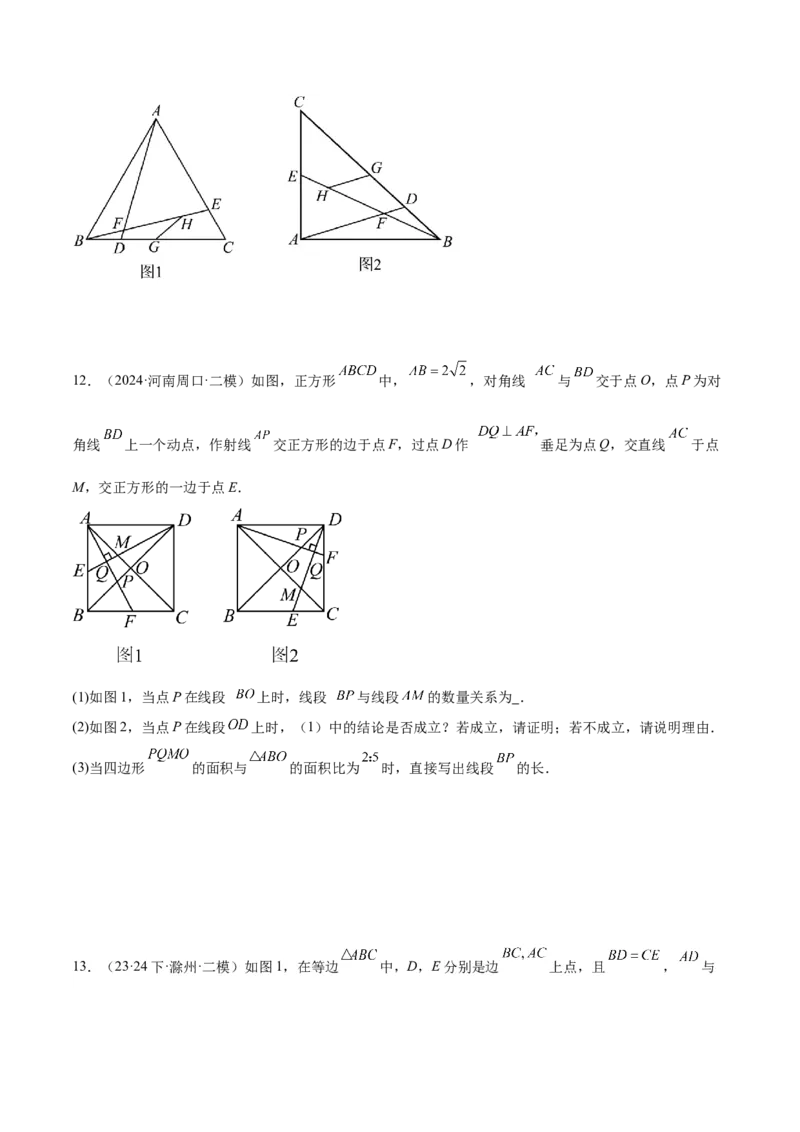 专题07相似三角形中的基本模型之十字架模型解读与提分精练（苏科版）（学生版）_初中数学_九年级数学下册（人教版）_常见几何模型全归纳-V13_2025版