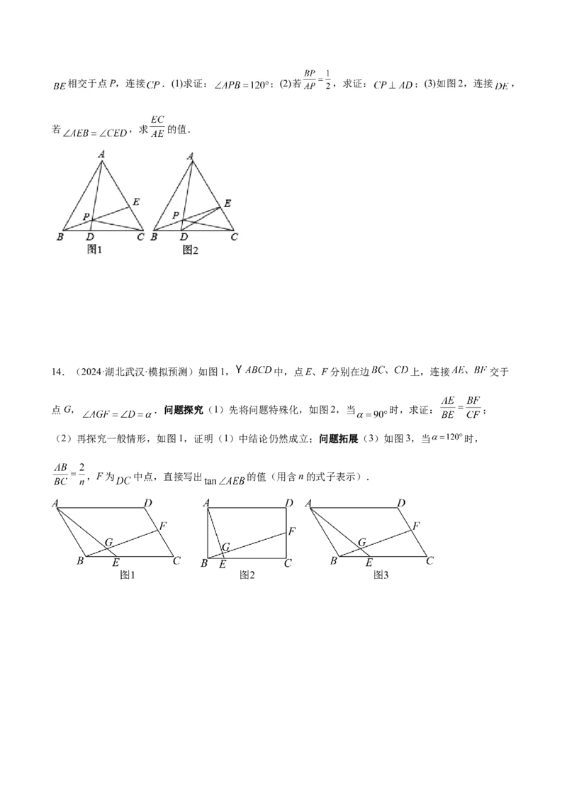 专题07相似三角形中的基本模型之十字架模型解读与提分精练（苏科版）（学生版）_初中数学_九年级数学下册（人教版）_常见几何模型全归纳-V13_2025版