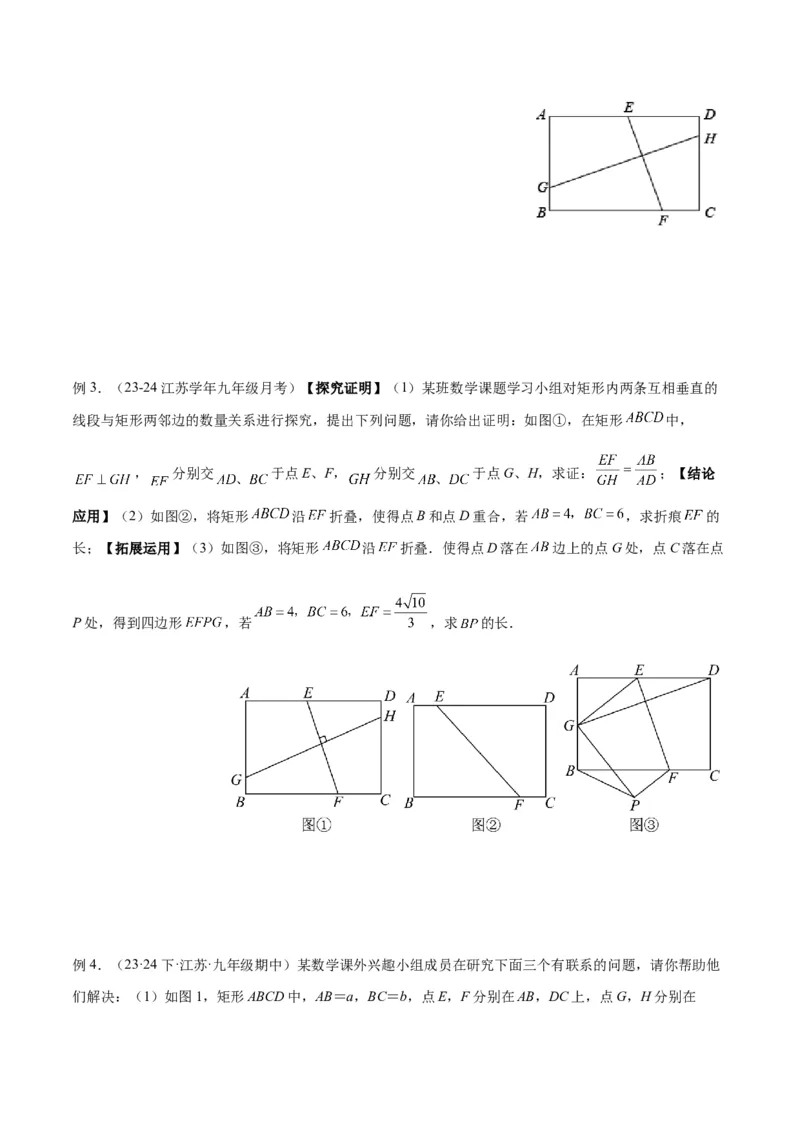 专题07相似三角形中的基本模型之十字架模型解读与提分精练（苏科版）（学生版）_初中数学_九年级数学下册（人教版）_常见几何模型全归纳-V13_2025版