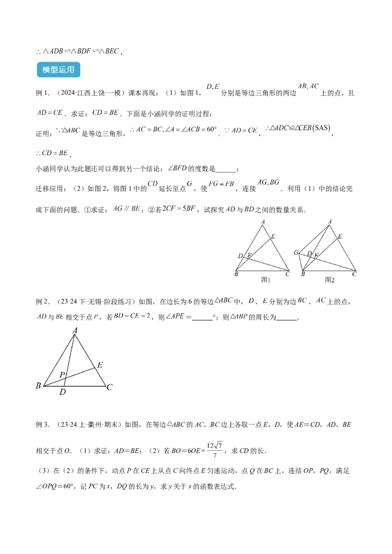 专题07相似三角形中的基本模型之十字架模型解读与提分精练（苏科版）（学生版）_初中数学_九年级数学下册（人教版）_常见几何模型全归纳-V13_2025版