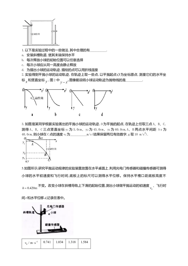 人教版（2019）物理必修第二册同步练习5.3实验：探究平抛运动的特点（含答案）_高中九科知识点归纳。_人教版高中Word电子版试卷练习试题知识点全科_高中物理试卷习题_物理必修_必修2
