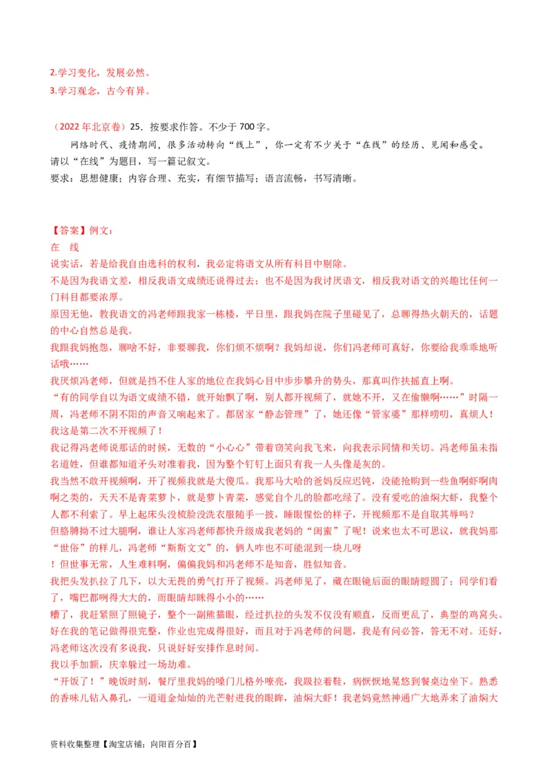 专题13大作文-学易金卷：五年（2019-2023）高考语文真题分项汇编（全国通用）（解析版）_01高考语文_通用版（老高考）复习资料_2024年复习资料