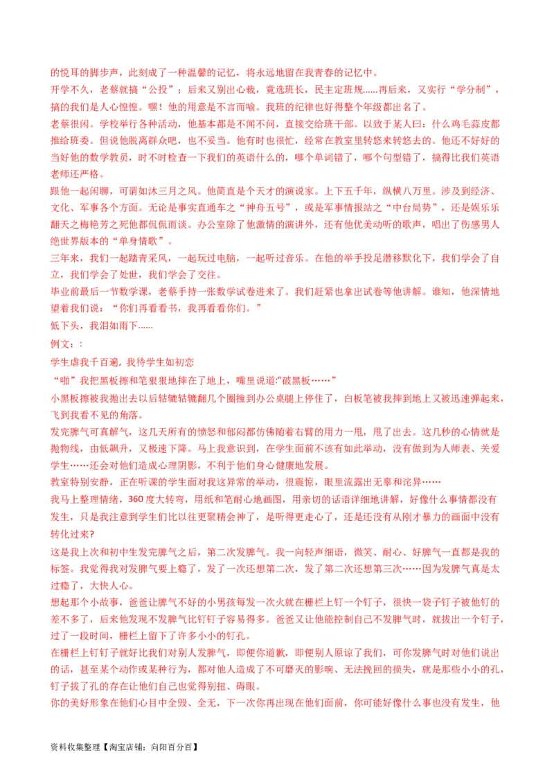 专题13大作文-学易金卷：五年（2019-2023）高考语文真题分项汇编（全国通用）（解析版）_01高考语文_通用版（老高考）复习资料_2024年复习资料