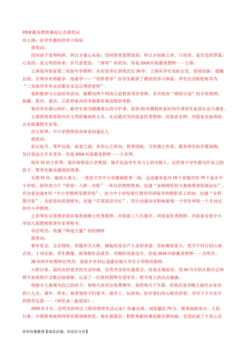 专题13大作文-学易金卷：五年（2019-2023）高考语文真题分项汇编（全国通用）（解析版）_01高考语文_通用版（老高考）复习资料_2024年复习资料