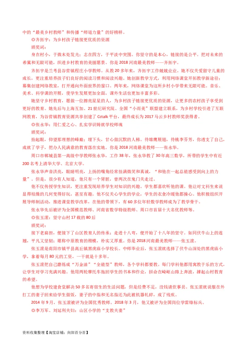 专题13大作文-学易金卷：五年（2019-2023）高考语文真题分项汇编（全国通用）（解析版）_01高考语文_通用版（老高考）复习资料_2024年复习资料