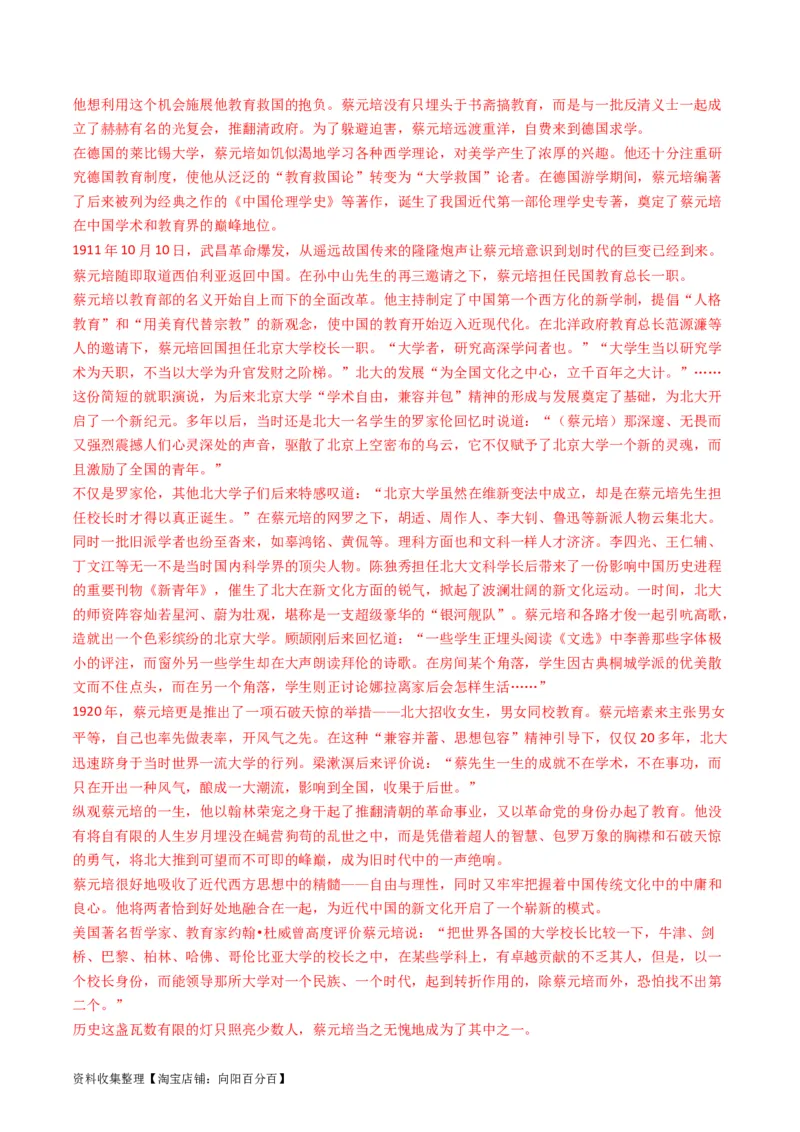 专题13大作文-学易金卷：五年（2019-2023）高考语文真题分项汇编（全国通用）（解析版）_01高考语文_通用版（老高考）复习资料_2024年复习资料