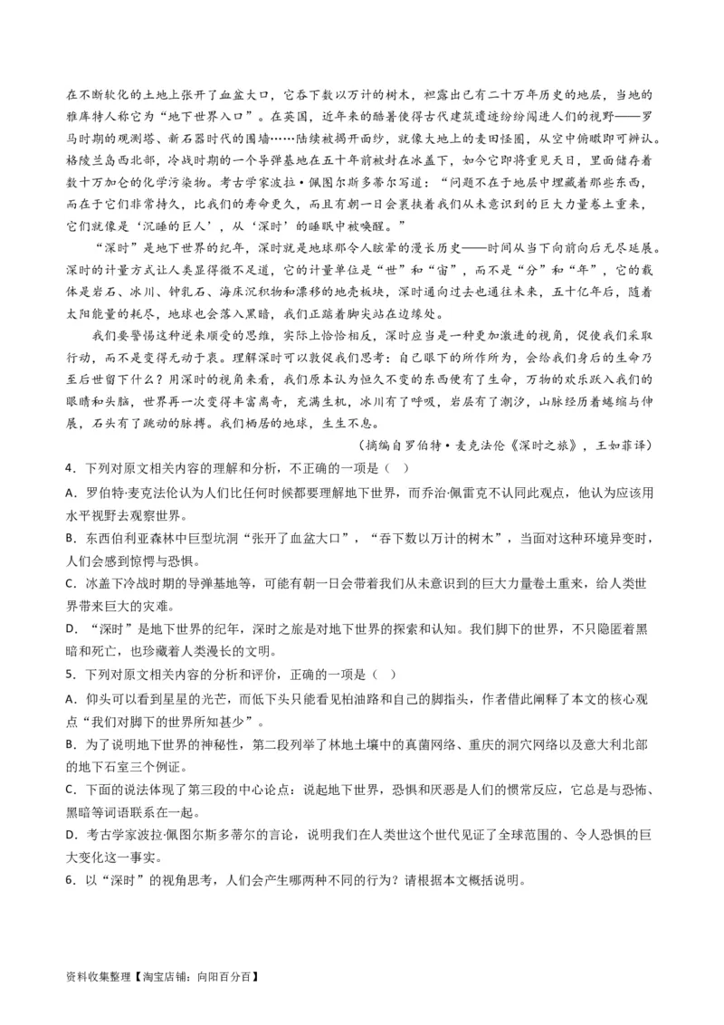 专题04实用类文本阅读-学易金卷：五年（2019-2023）高考语文真题分项汇编（全国通用）（原卷版）_01高考语文_通用版（老高考）复习资料_2024年复习资料