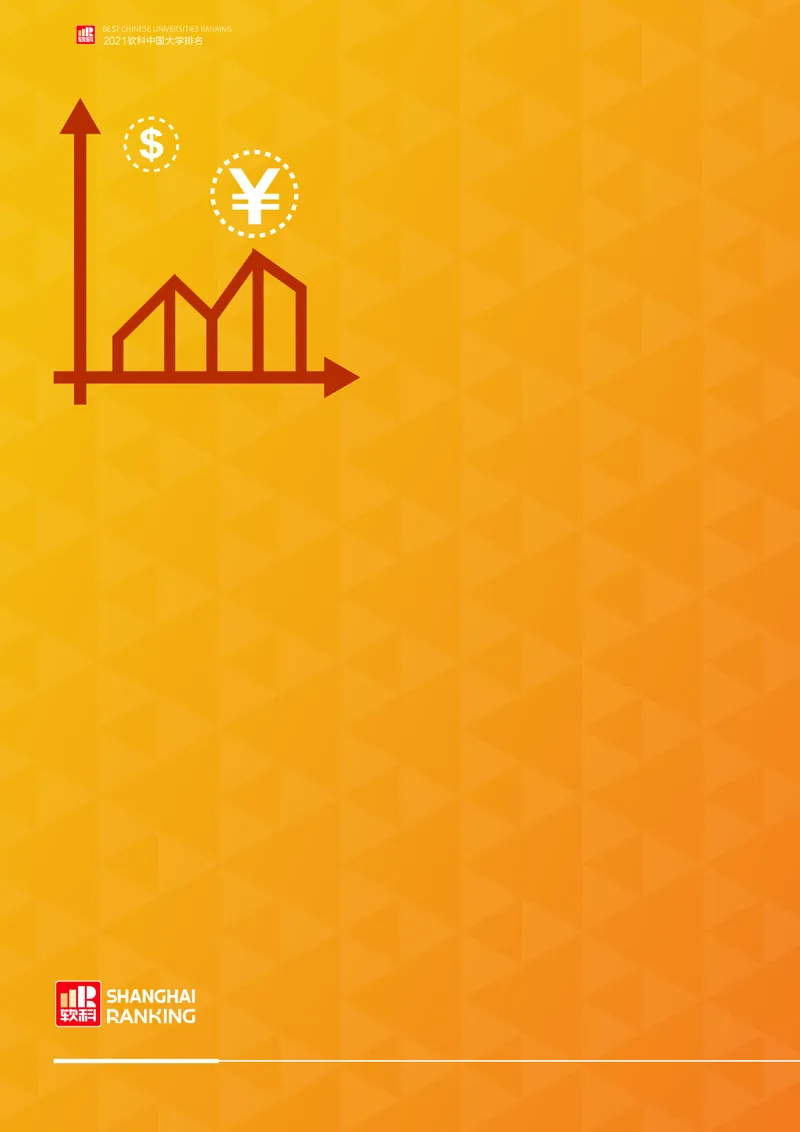 中国大学排名_必看高考志愿填报指南课程（价值5999）_张雪峰高考志愿填报合集_大学排名