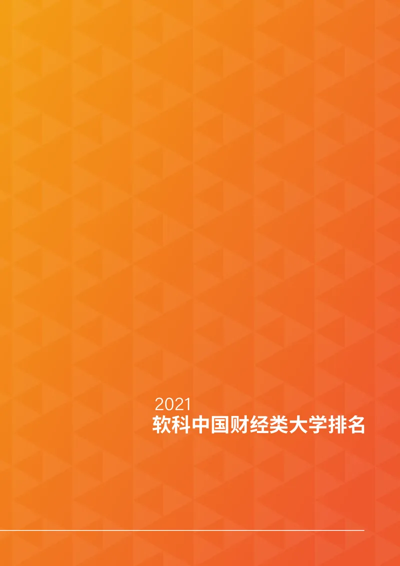 中国大学排名_必看高考志愿填报指南课程（价值5999）_张雪峰高考志愿填报合集_大学排名