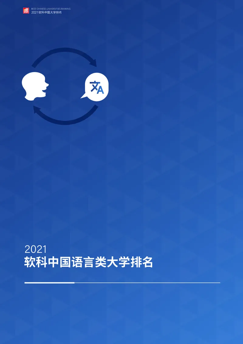 中国大学排名_必看高考志愿填报指南课程（价值5999）_张雪峰高考志愿填报合集_大学排名