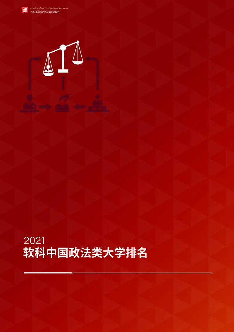 中国大学排名_必看高考志愿填报指南课程（价值5999）_张雪峰高考志愿填报合集_大学排名