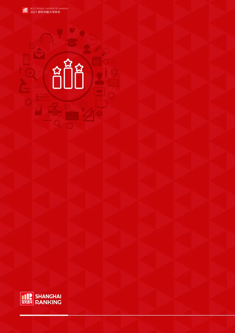 中国大学排名_必看高考志愿填报指南课程（价值5999）_张雪峰高考志愿填报合集_大学排名