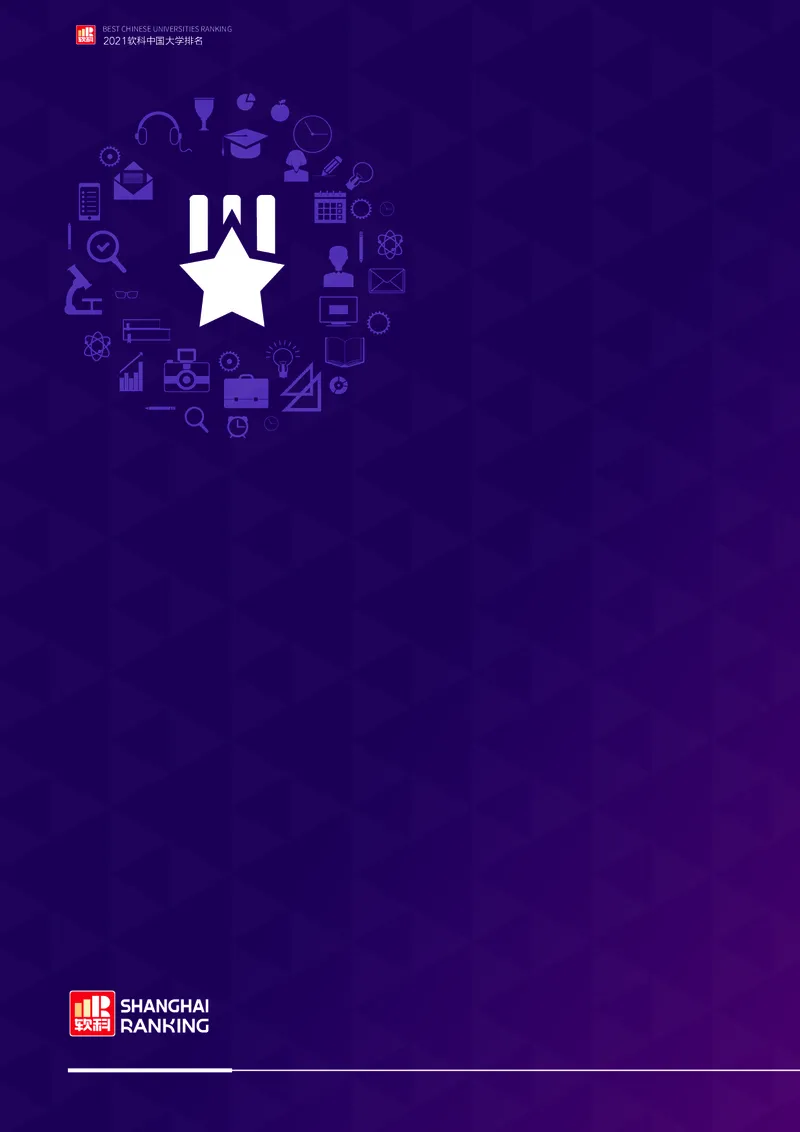 中国大学排名_必看高考志愿填报指南课程（价值5999）_张雪峰高考志愿填报合集_大学排名