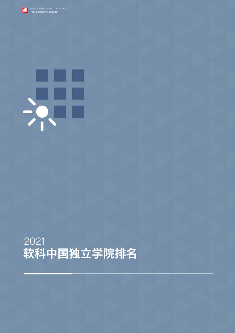 中国大学排名_必看高考志愿填报指南课程（价值5999）_张雪峰高考志愿填报合集_大学排名