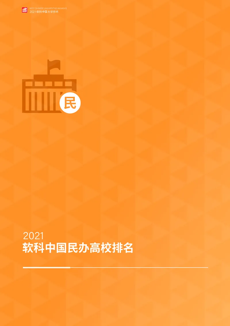 中国大学排名_必看高考志愿填报指南课程（价值5999）_张雪峰高考志愿填报合集_大学排名